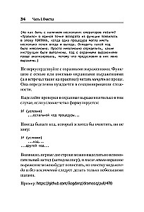 Tīrs dizains. Empīriskā programmatūras projektēšanas prakse