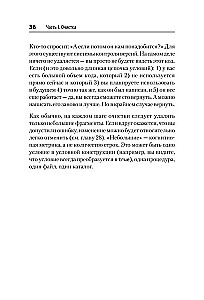 Tīrs dizains. Empīriskā programmatūras projektēšanas prakse