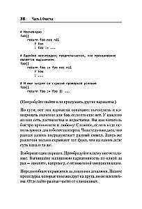 Tīrs dizains. Empīriskā programmatūras projektēšanas prakse