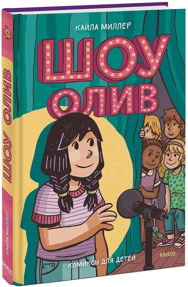 Olivijas šovs