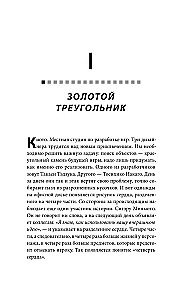 История серии Zelda. Рождение и расцвет легенды
