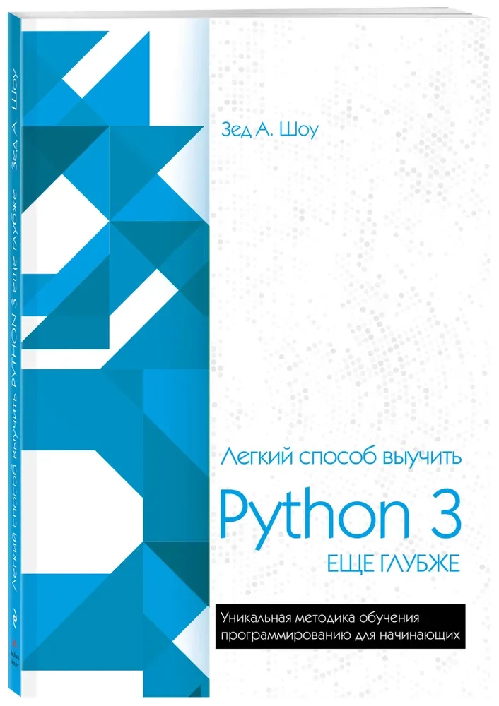 Viegls veids, kā iemācīties Python 3 vēl dziļāk