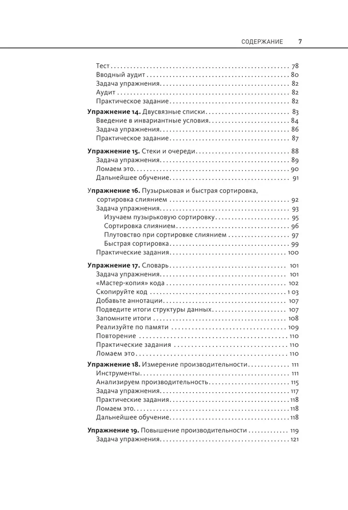 Viegls veids, kā iemācīties Python 3 vēl dziļāk