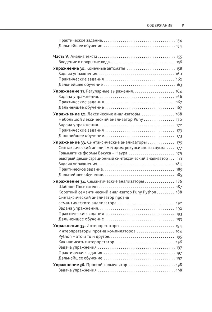Viegls veids, kā iemācīties Python 3 vēl dziļāk
