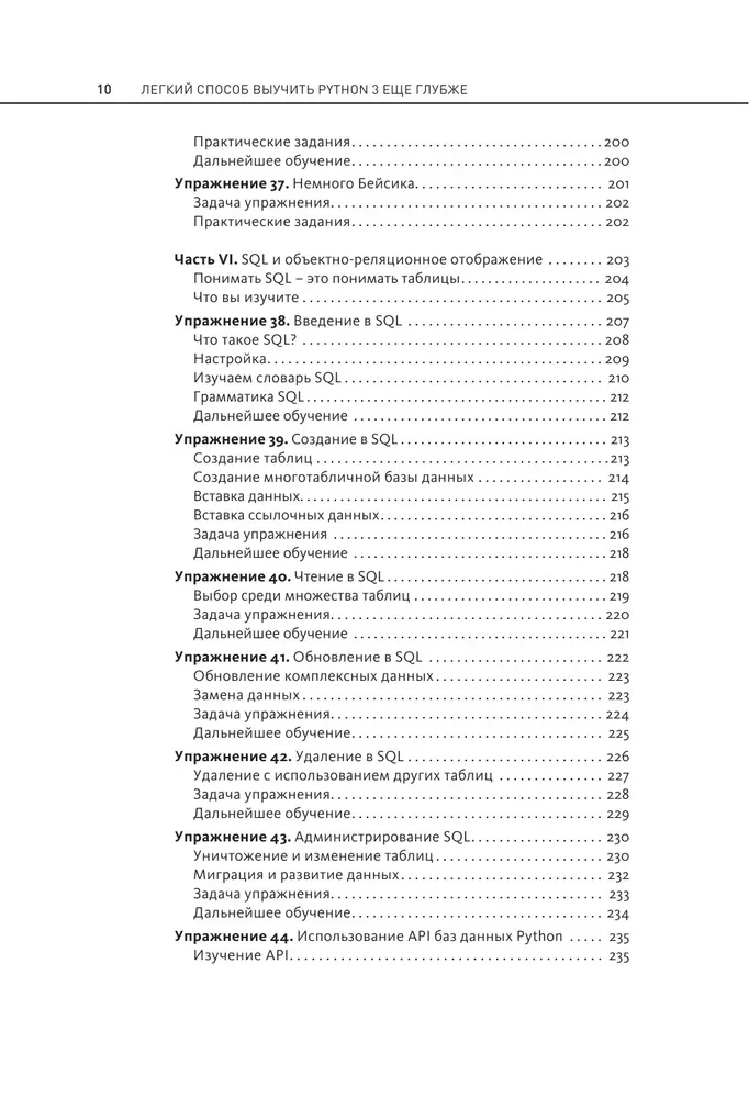 Viegls veids, kā iemācīties Python 3 vēl dziļāk