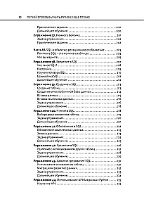 Viegls veids, kā iemācīties Python 3 vēl dziļāk