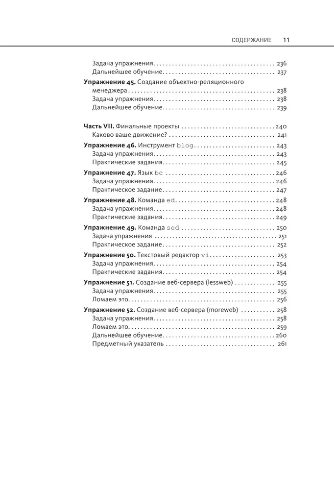 Viegls veids, kā iemācīties Python 3 vēl dziļāk