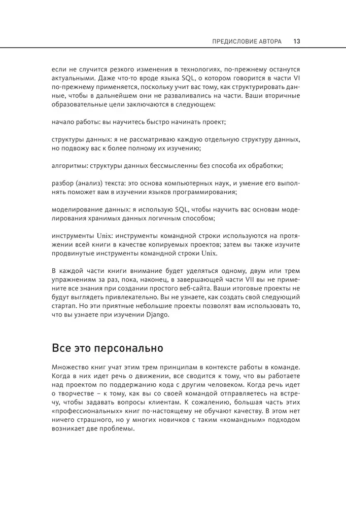 Viegls veids, kā iemācīties Python 3 vēl dziļāk