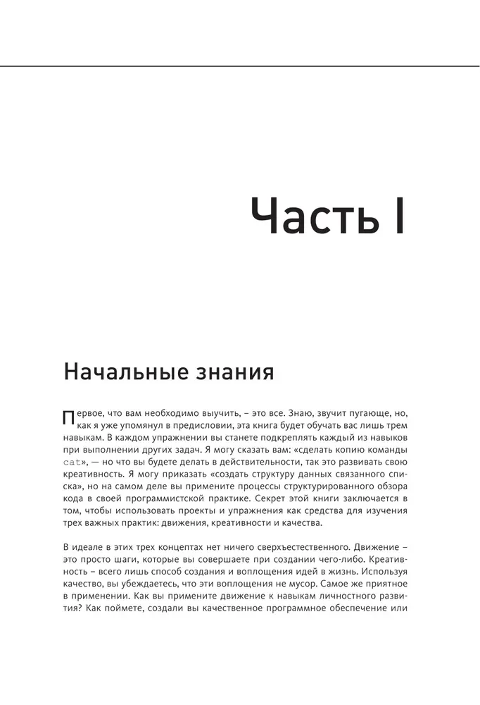 Viegls veids, kā iemācīties Python 3 vēl dziļāk