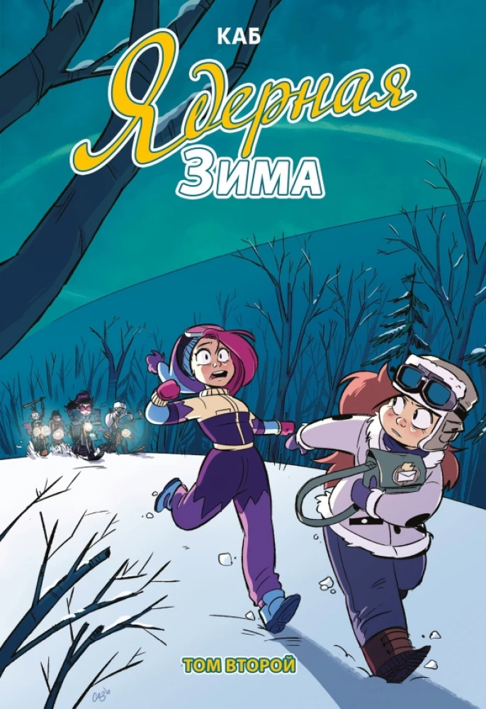 Kodolu ziema. 2. sējums