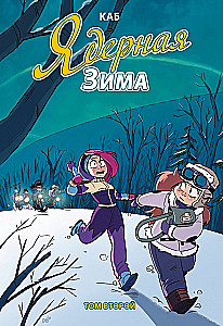 Kodolu ziema. 2. sējums