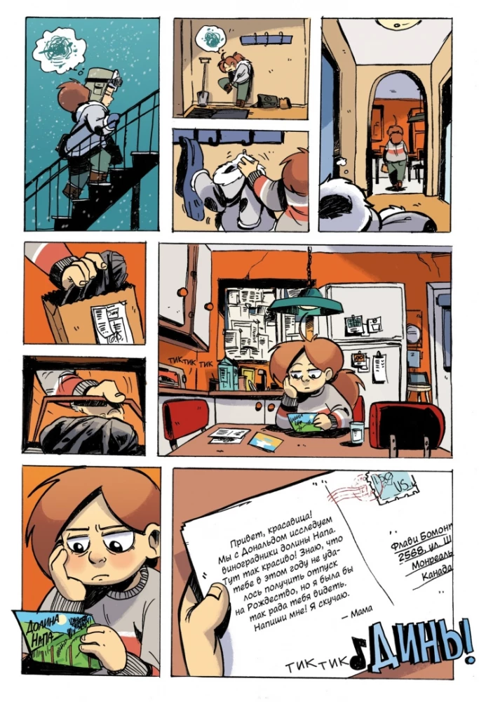 Kodolu ziema. 2. sējums