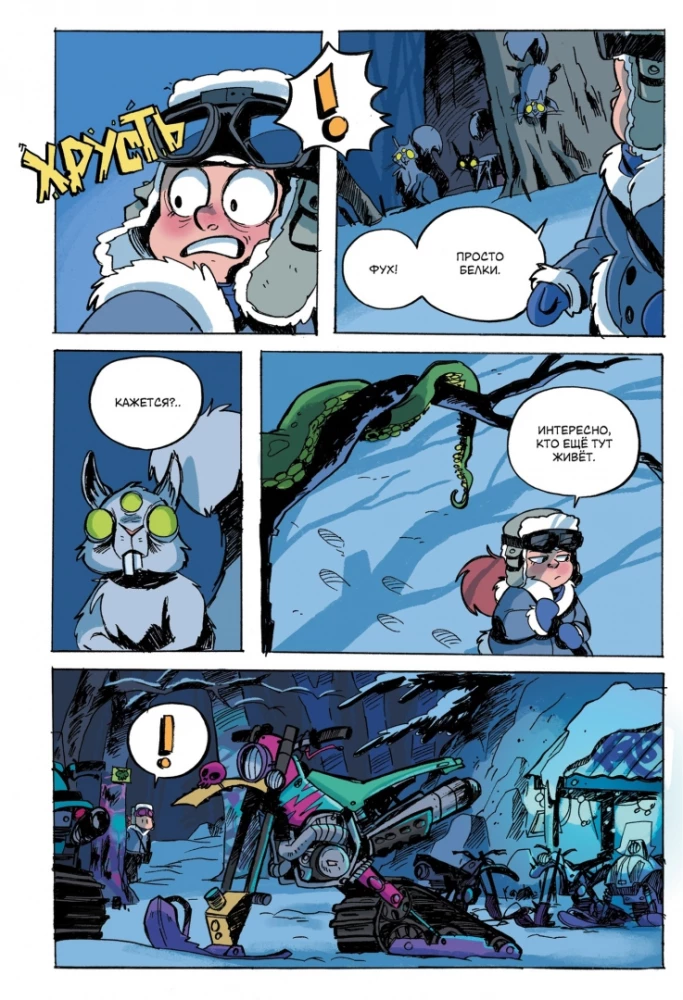 Kodolu ziema. 2. sējums