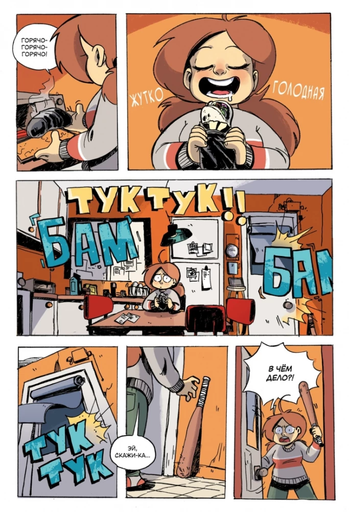 Kodolu ziema. 2. sējums