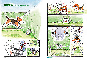 Милый дом Чи. Книга 4