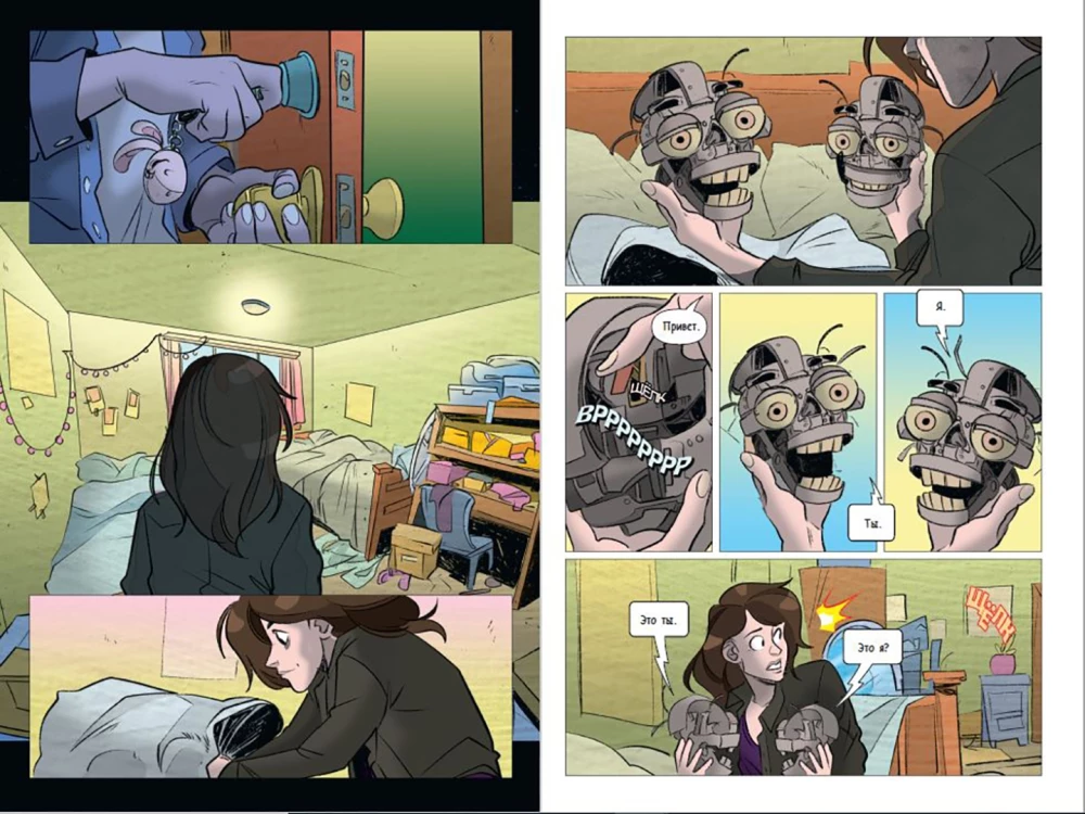 FNAF Nepareizie. Grafiskais romāns