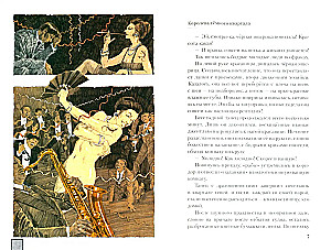 Чёрная ящерица