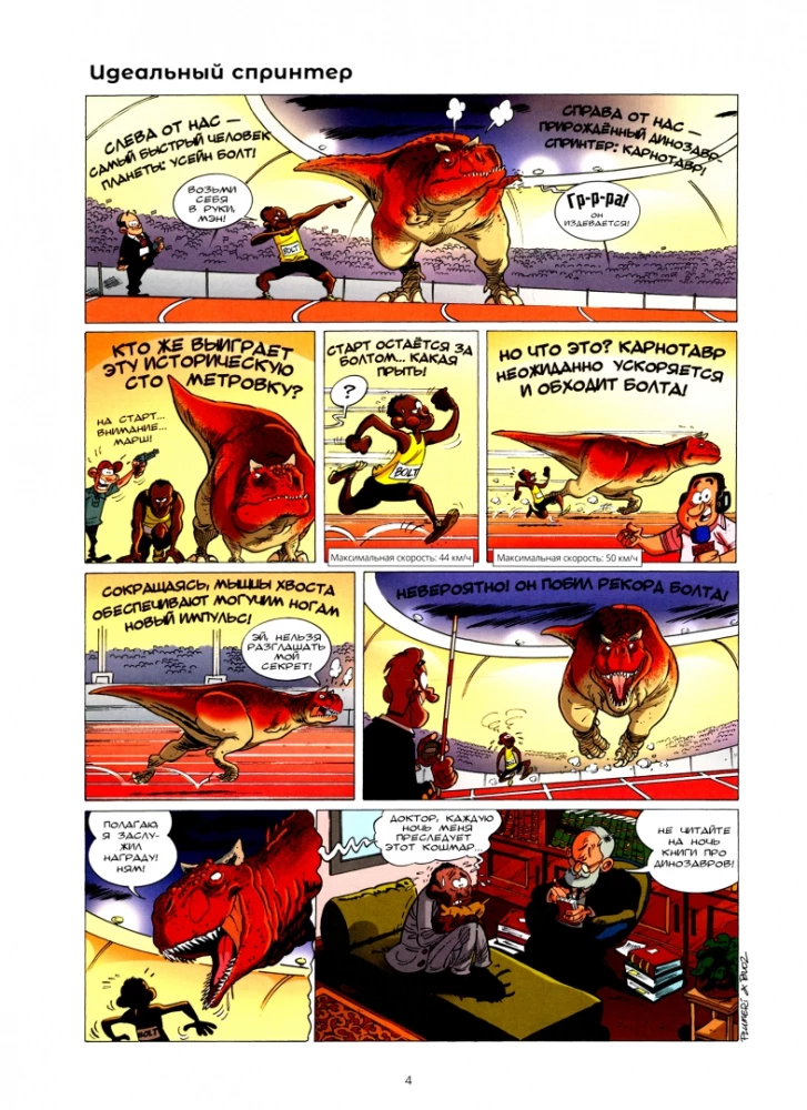Dinozauri komiksos. 4. sējums