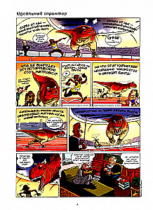 Dinozauri komiksos. 4. sējums