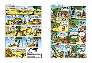 Dinozauri komiksos. 5. sējums