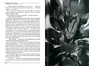 Sword Art Online. Том 13. Алисизация. Раскол