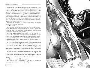 Sword Art Online. Том 19. Колыбель луны