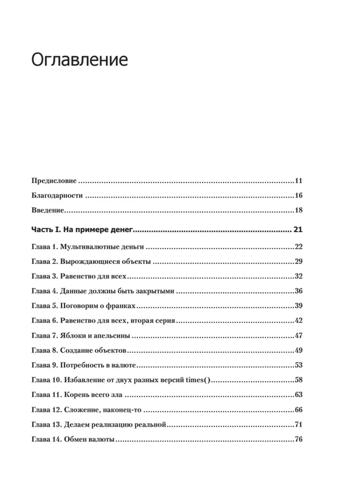 Ekstrēmo programmēšana: izstrāde caur testēšanu