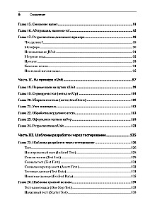 Ekstrēmo programmēšana: izstrāde caur testēšanu