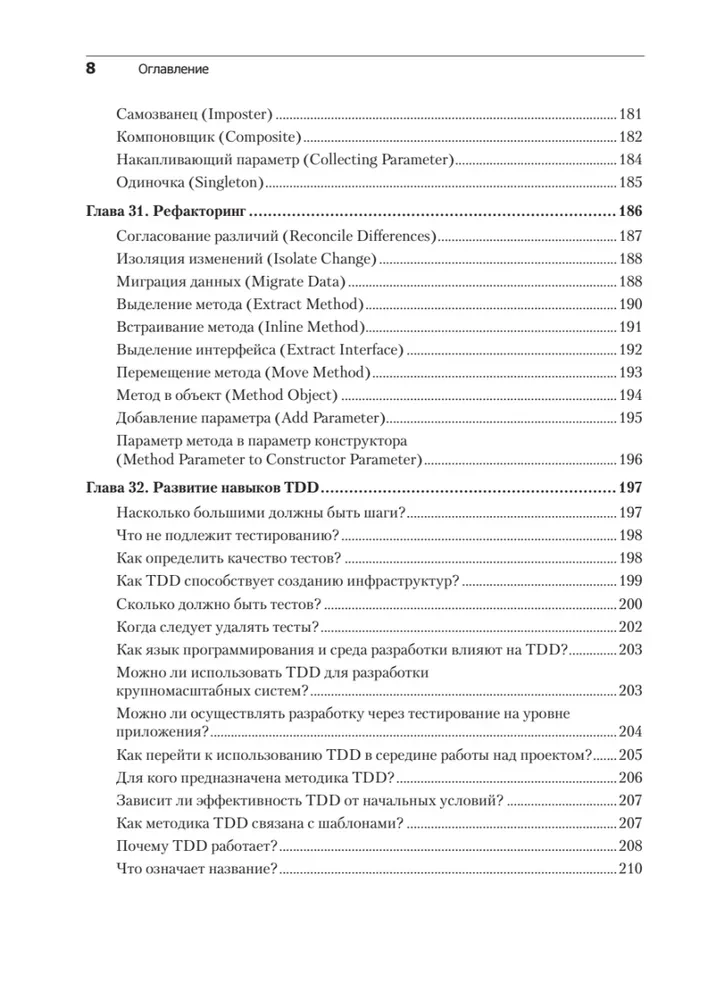 Ekstrēmo programmēšana: izstrāde caur testēšanu