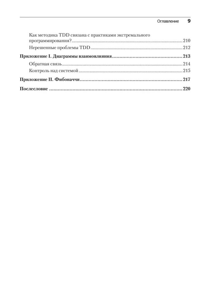 Ekstrēmo programmēšana: izstrāde caur testēšanu