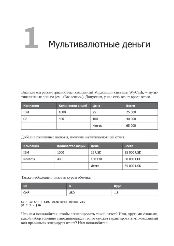 Ekstrēmo programmēšana: izstrāde caur testēšanu