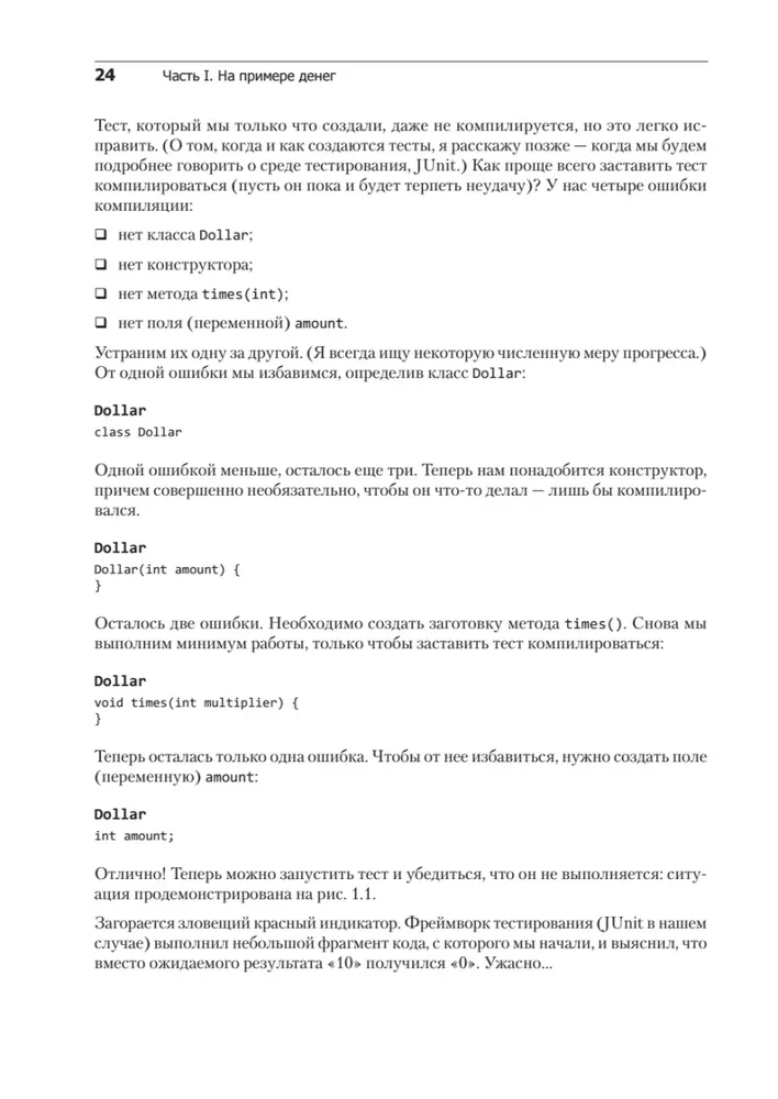Ekstrēmo programmēšana: izstrāde caur testēšanu