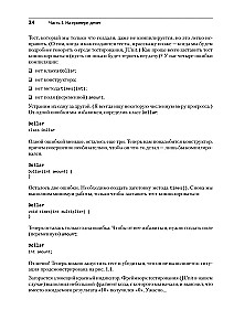 Ekstrēmo programmēšana: izstrāde caur testēšanu
