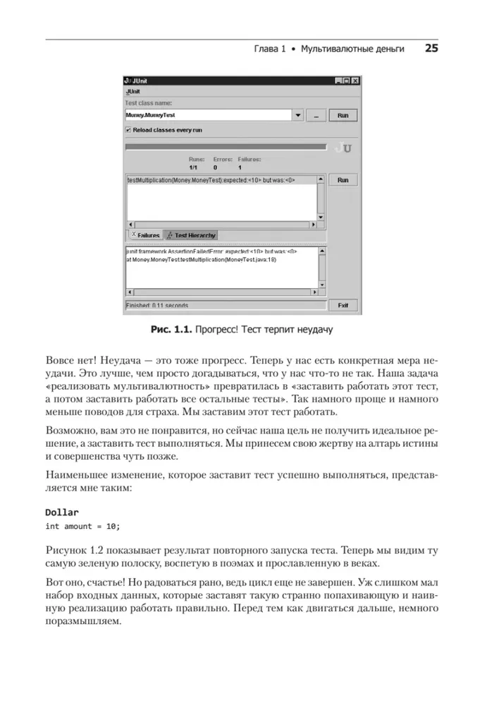 Ekstrēmo programmēšana: izstrāde caur testēšanu