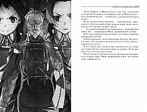 Zobenu māksla. 20. sējums. Mēness šūpulis