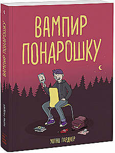 Vampīrs pa jokam
