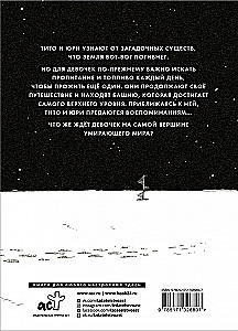 Pēdējais ceļojums meitenēm. 3. sējums
