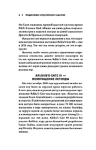 Baldur s Gate. Ceļojums no pirmsākumiem līdz RPG klasikai