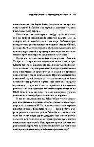 Baldur s Gate. Ceļojums no pirmsākumiem līdz RPG klasikai