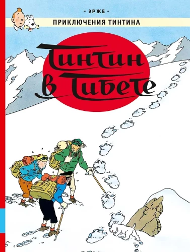 Tintins Tibetas