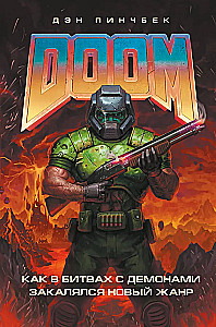 DOOM. Kā cīņās ar dēmoniem tika izkopts jauns žanrs