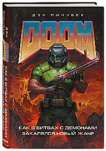 DOOM. Kā cīņās ar dēmoniem tika izkopts jauns žanrs