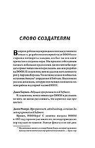 DOOM. Kā cīņās ar dēmoniem tika izkopts jauns žanrs