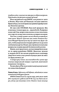 DOOM. Kā cīņās ar dēmoniem tika izkopts jauns žanrs