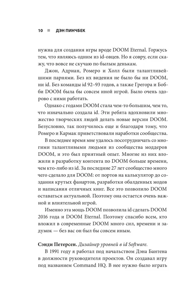 DOOM. Kā cīņās ar dēmoniem tika izkopts jauns žanrs