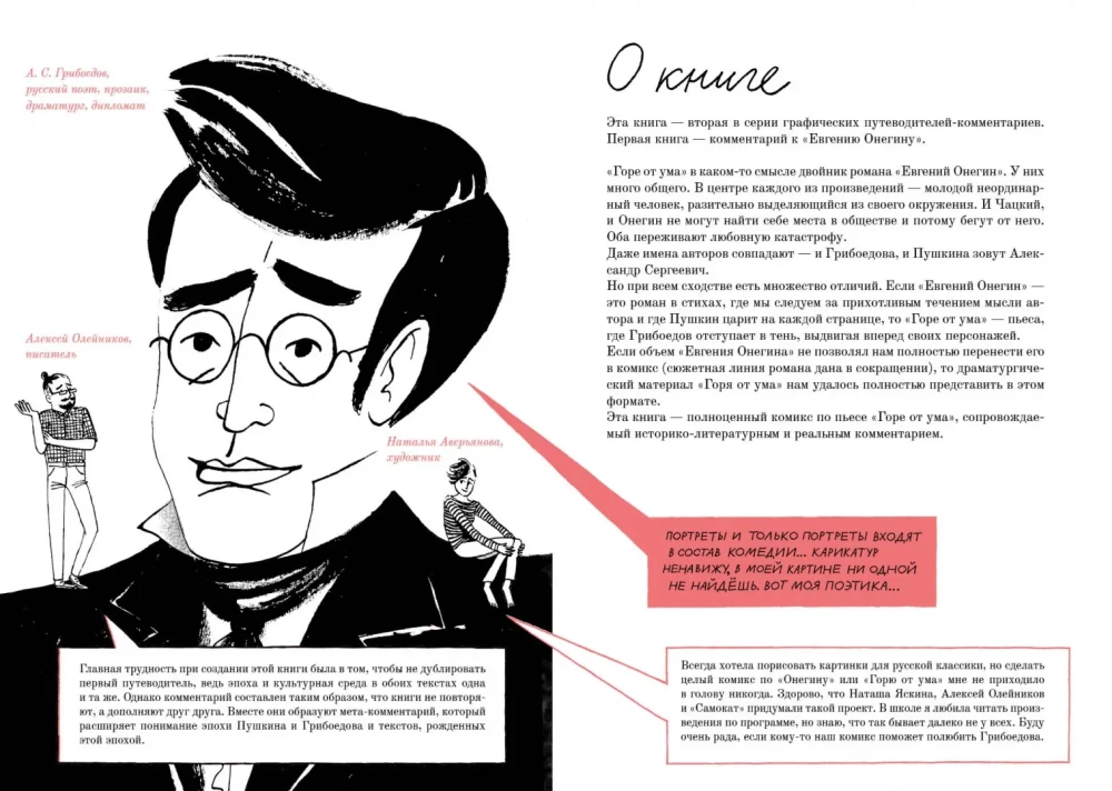 Sāpes no prāta. Grafiskais ceļvedis