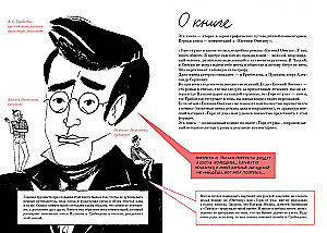 Sāpes no prāta. Grafiskais ceļvedis