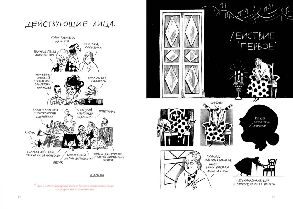 Sāpes no prāta. Grafiskais ceļvedis