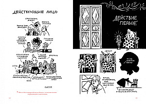 Sāpes no prāta. Grafiskais ceļvedis