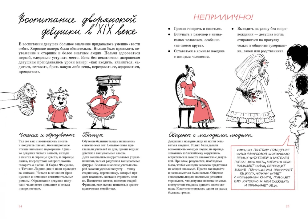 Sāpes no prāta. Grafiskais ceļvedis